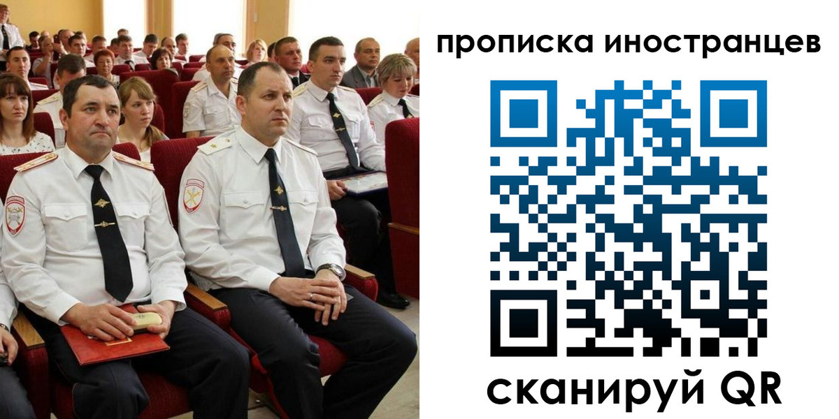 временная регистрация в Баймаке