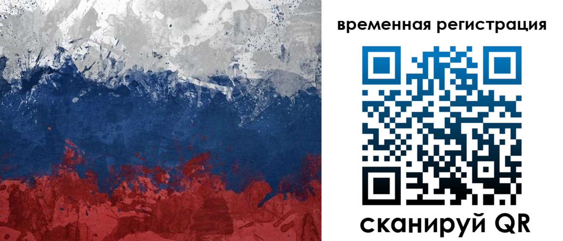 прописка в квартире в Баймаке