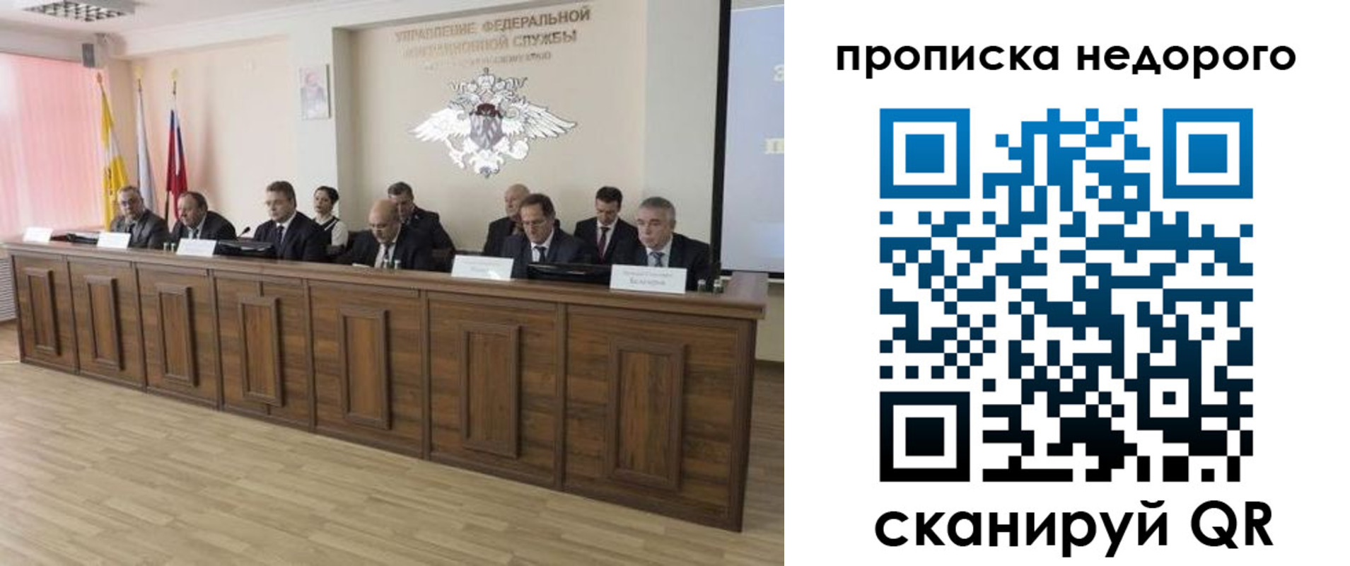 миграционный учет в Баймаке