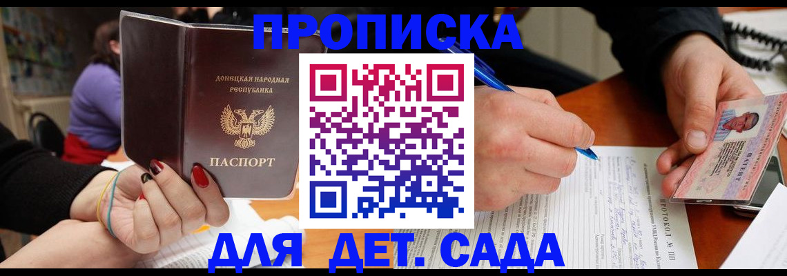 прописка от собственника в Баймаке