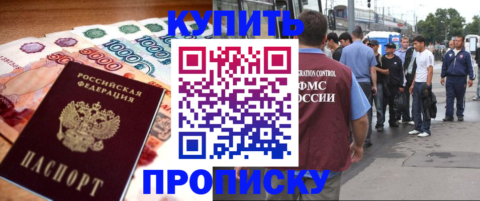 найти адрес прописки в Баймаке