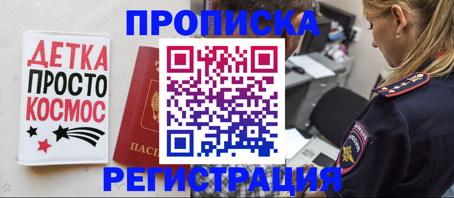 пропишу в квартире в Баймаке