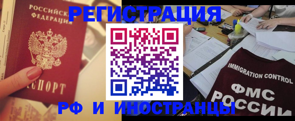 прописка для кредита в Баймаке