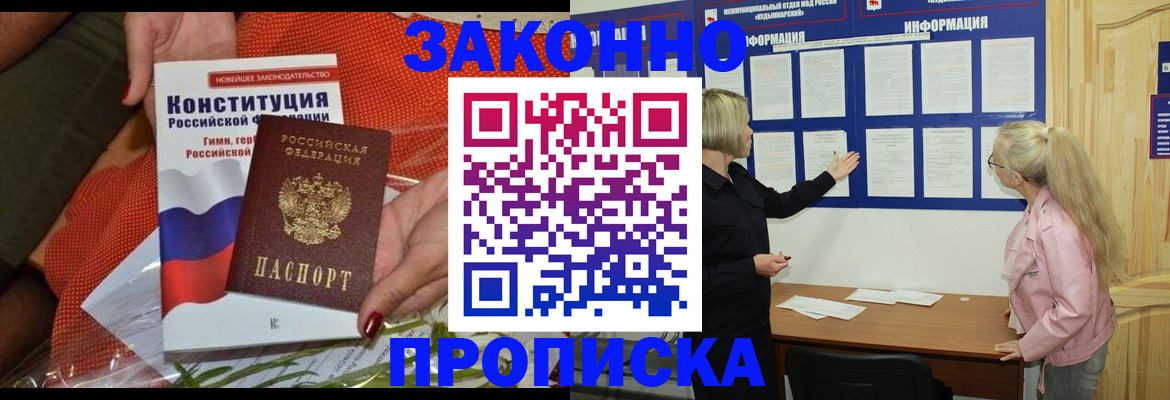 временная регистрация госуслуги в Баймаке