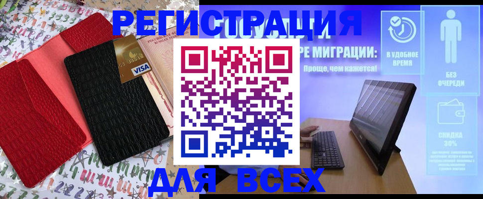 регистрация для дет. сада в Баймаке